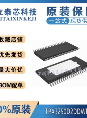 TPA3250D2DDWR/3220/3244 HTSSOP44 音频放大器 全新 TPA3250D2