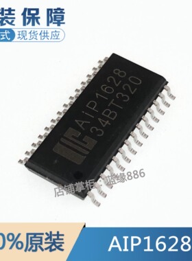 全新原装 AIP1628 数码管驱动芯片IC 贴片SOP-28 可替代 TM1628