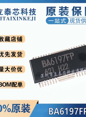 全新原装 BA6197FP 封装HSOP28 贴片 集成电路芯片块IC电子元器件