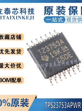 全新原装 TPS23753APWR 丝印T23753A TSSOP-14 隔离转换器控制器
