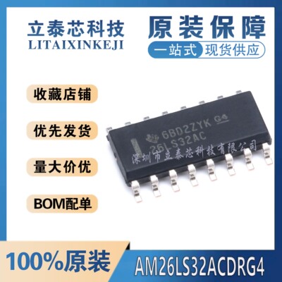 AM26LS32ACDRG4元器件一站式配单
