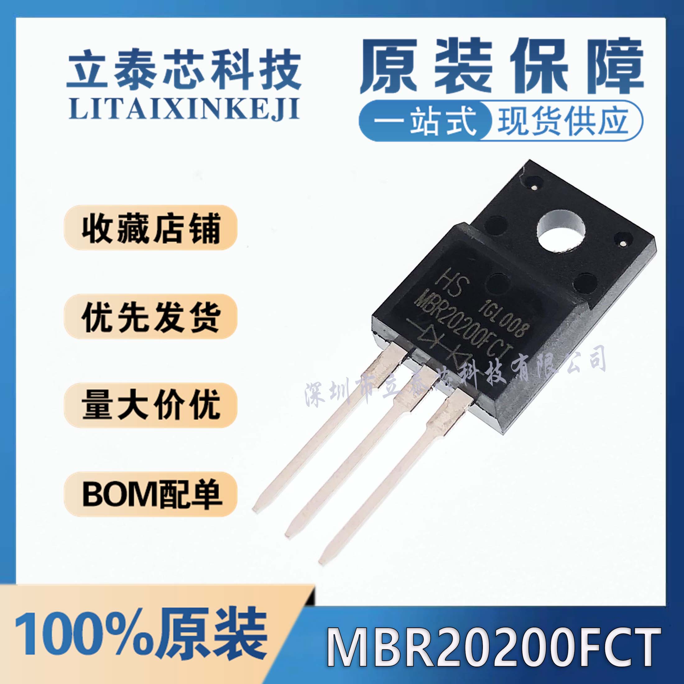 全新原装正品 MBR20200FCT 大电流肖特基二极管 20A/200V TO-220F