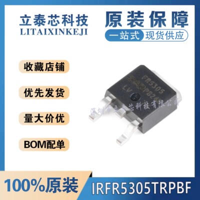 IRFR5305TRPBF元器件一站式配单