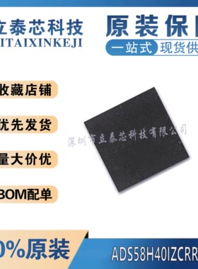 全新原装 ADS5407  58H40  58H43IZCRR  IZCR  IZAYR  BGA144/196