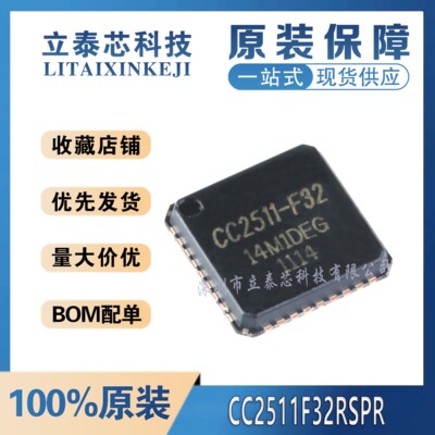 元器件一站式配单CC2511F32RSPR