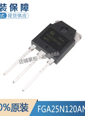 全新原装 FGA25N120ANTD 25N120 TO147  IGBT电磁炉大功率管