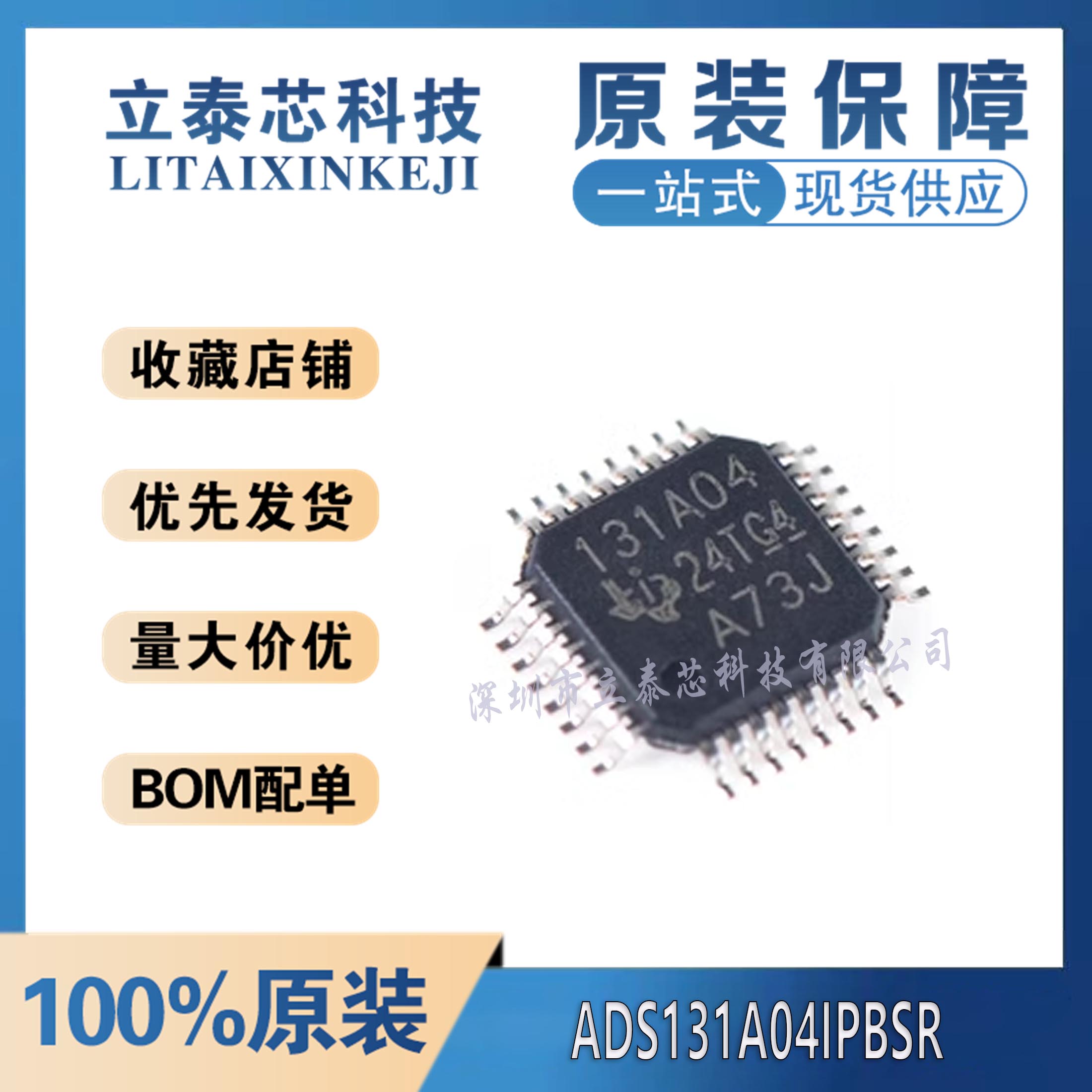 元器件一站式配单ADS131A04IPBSR