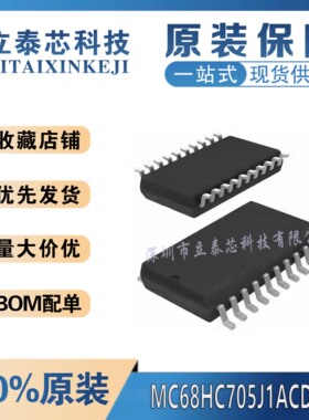 MC68HC705J1ACDW  80F0604D 1604DP  81F4216D-MSF32 6204M SOP20
