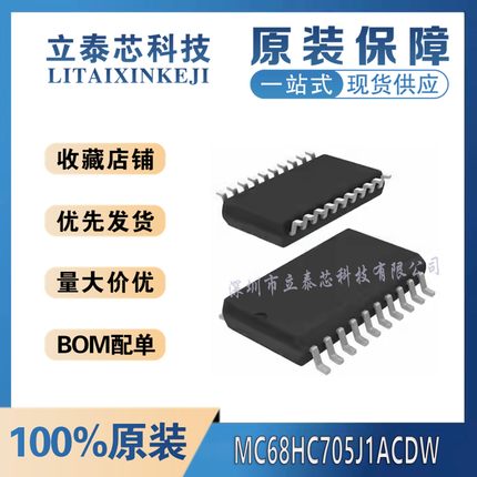 MC68HC705J1ACDW  80F0604D 1604DP  81F4216D-MSF32 6204M SOP20