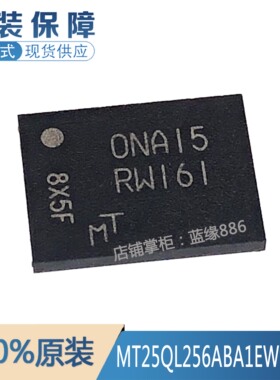 全新原装 MT25QL256ABA1EW9-0SIT 丝印 RW161 WPDFN-8 256Mb 储存
