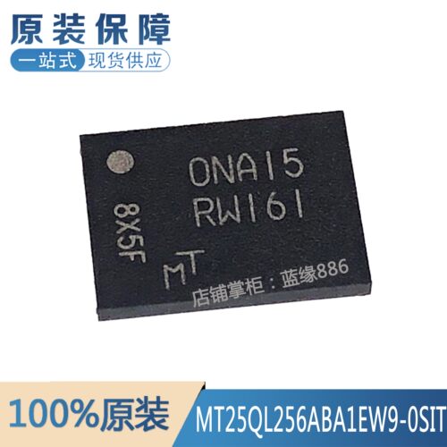 MT25QL256ABA1EW9-0SIT一站配单