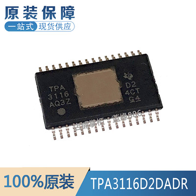 TPA3116D2DADR元器件一站式配单