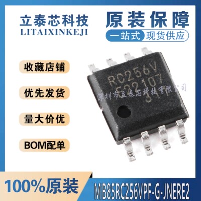 MB85RC256VPF-G-JNERE2一站配单