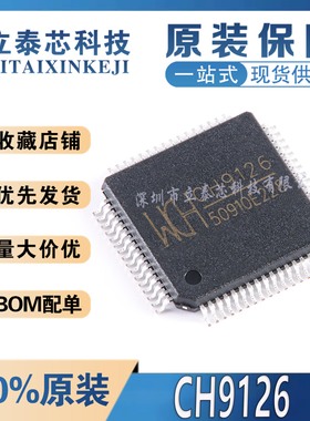 全新原装 CH9126 LQFP-64 SNTP协议的网络授时芯片全系列品质保证