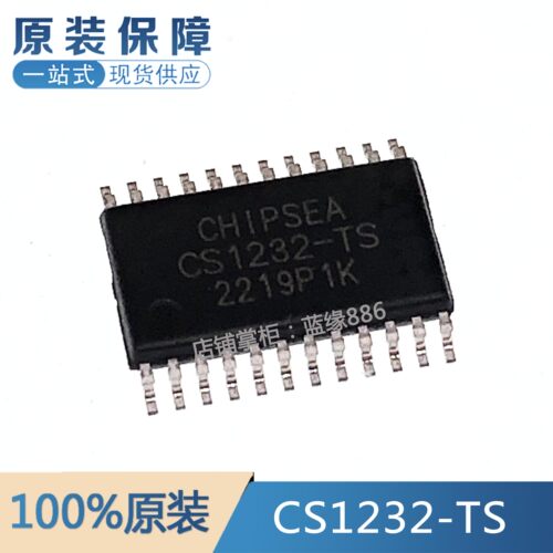 全新原装CS1232-TS 封装TSSOP-24 24位模数转换器IC芯片ADC可直拍