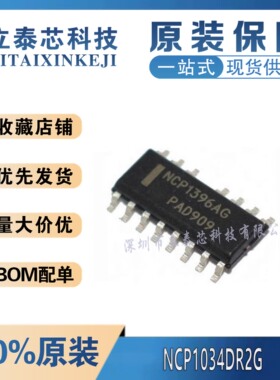 NCP1397 1395 1396 1034 1280 1605 G AG BG DG ADR2G BDR2G DR2G