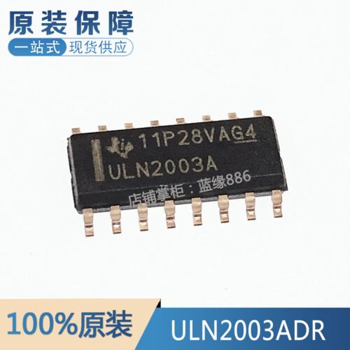 ULN2003ADR元器件一站式配单