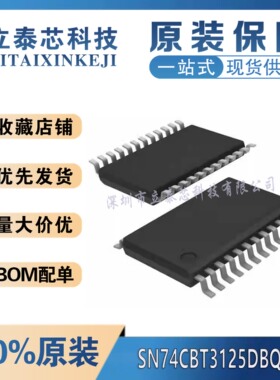 SN74CBT3125DBQR/3126/3244/3251/3257/3383/3861  逻辑芯片 原装