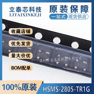 HSMS 贴片SOT143 2805 A5丝印 品质保证 TR1G 全新原装