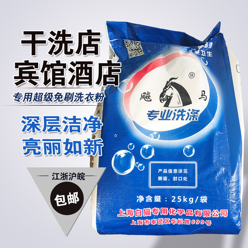 彪马超级免刷洗衣粉去污粉客衣粉