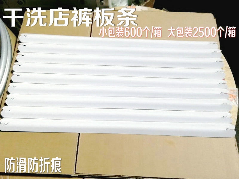 一次性包邮洗衣店卡纸防滑条裤夹