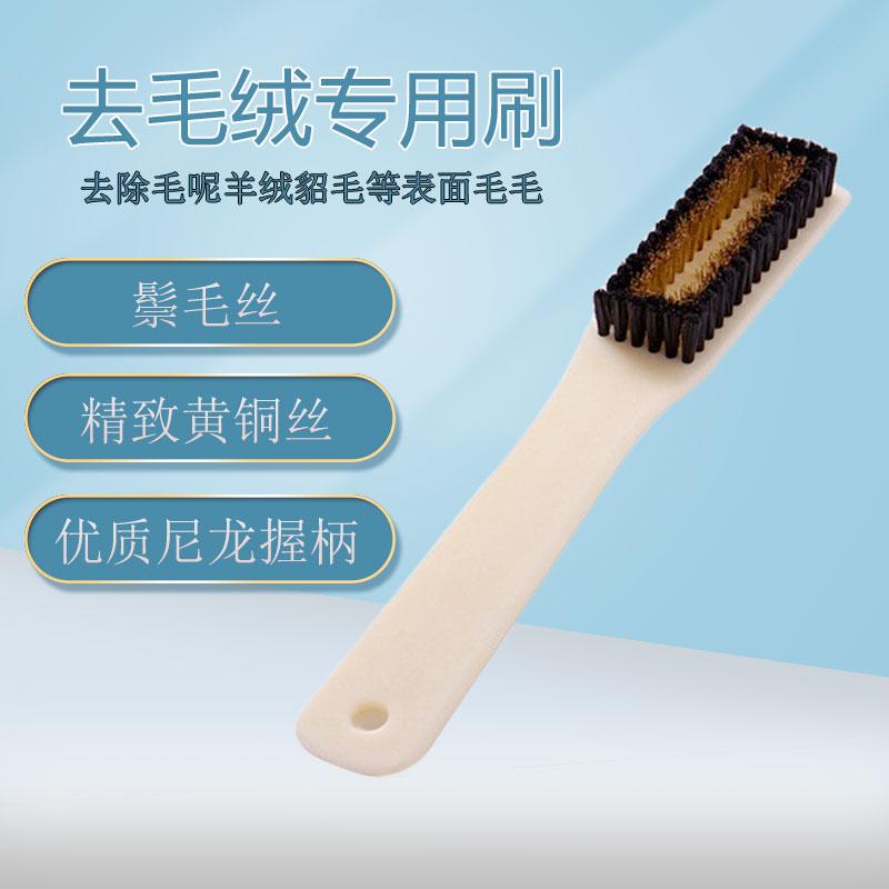 干洗店专用理绒刷羊毛羊绒清洁