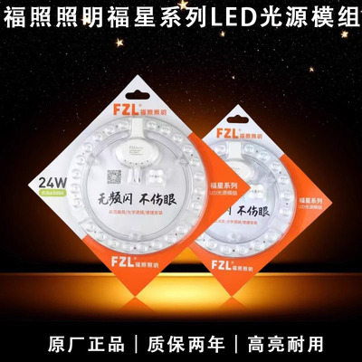 福照改造磁铁透镜灯芯替换光源