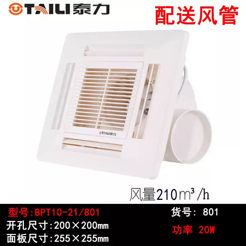 正品泰力换气扇家用天花板式排风扇墙壁排气扇厨房卫生间换气室内