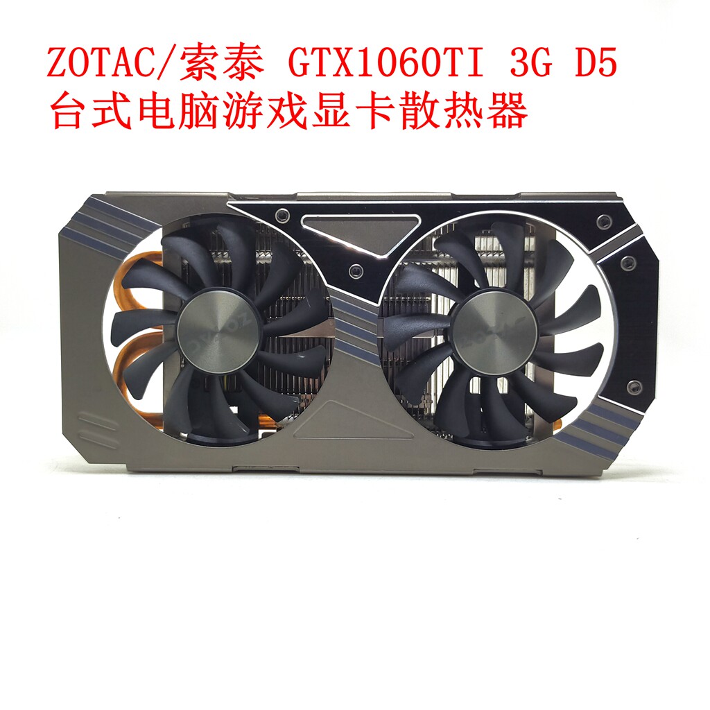 zotac/索泰 gtx1060ti 3g d5 台式电脑原装吃鸡游戏显卡散热器