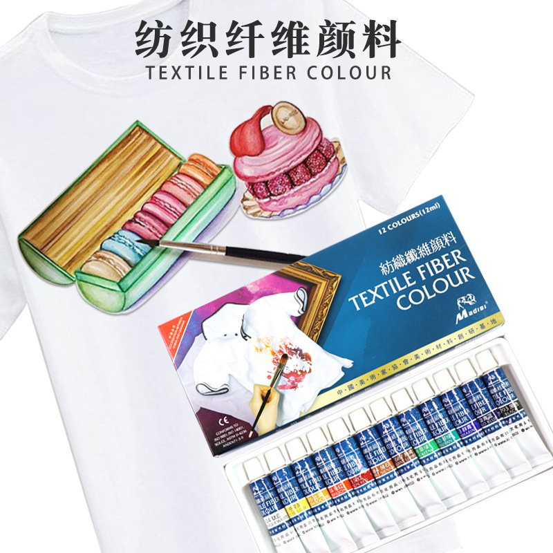 马蒂斯纺织纤维颜料12ML12色DIY手绘衣服鞋子包包T恤帽子彩绘