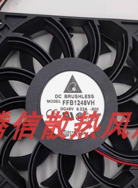台达12025 FFB1248VH/SH/EH 12CM 48V散热风扇大风量THB1248B