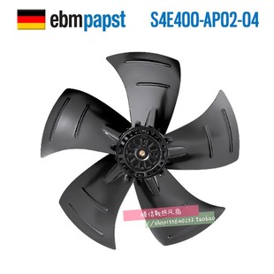S4E400 0.73A AP02 230V 外转子轴流风扇 德国进口ebmpapst