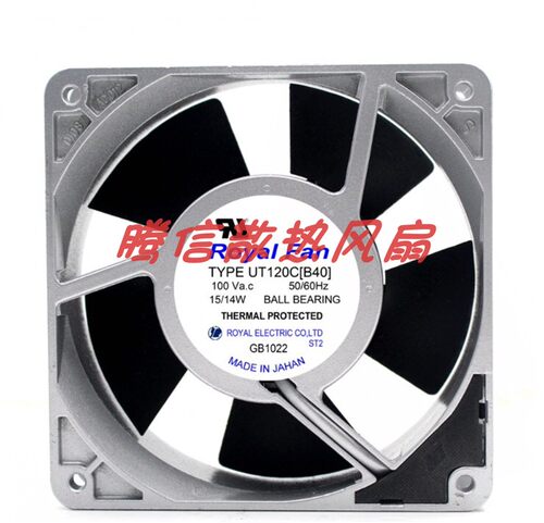 原装Royal /TOYO TYPE UT120C 100V 15/14W 120*120*38MM铝框风扇