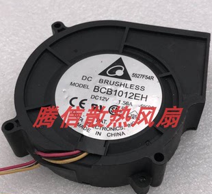12V 1.56A 台达原装 BCB1012EH 散热鼓风扇风机 正品