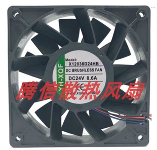 全新YH-XQF X12038D24HB DC24V 0.6A 12038 变频 器散热风扇12CM