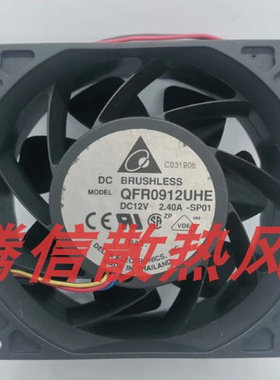 台达DELTA 9238 12V 2.4A QFR0912UHE 四线温控暴力散热风扇9cm