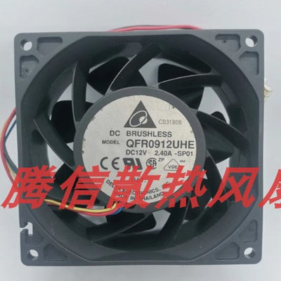 台达DELTA 9238 12V 2.4A QFR0912UHE 四线温控暴力散热风扇9cm