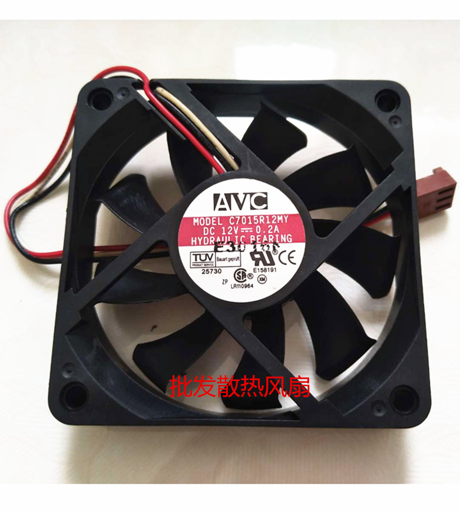 原装AVC C7015R12MY 12V 0.2A 7CM 7015 CPU超静音散热风扇