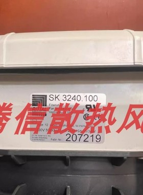 ebmpapst威图机柜风机SK3240.100 SK3241.110 SK3241.600散热风机