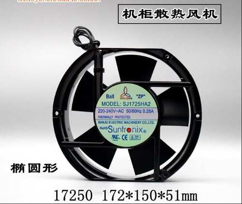220v耐高温散热风扇