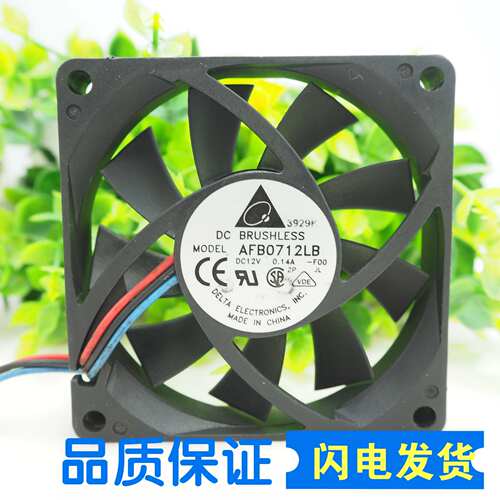 台达 AFB0712LB 7015 12V 0.14A 7CM CPU4线PWM控速超静音风扇