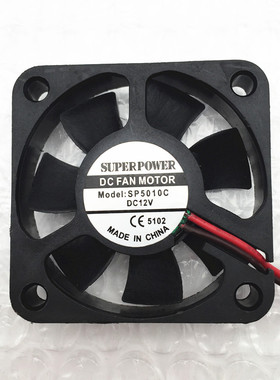 加湿器 喷雾风机配件 充电器散热风扇DC12V SF5015SL 12S5010M