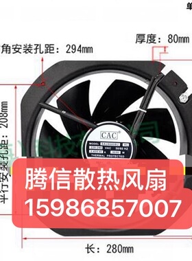 原装 CAC轴流风机SA22580/28080B1/B2/B3HL 220V散热风扇