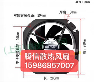 原装 CAC轴流风机SA22580/28080B1/B2/B3HL 220V散热风扇