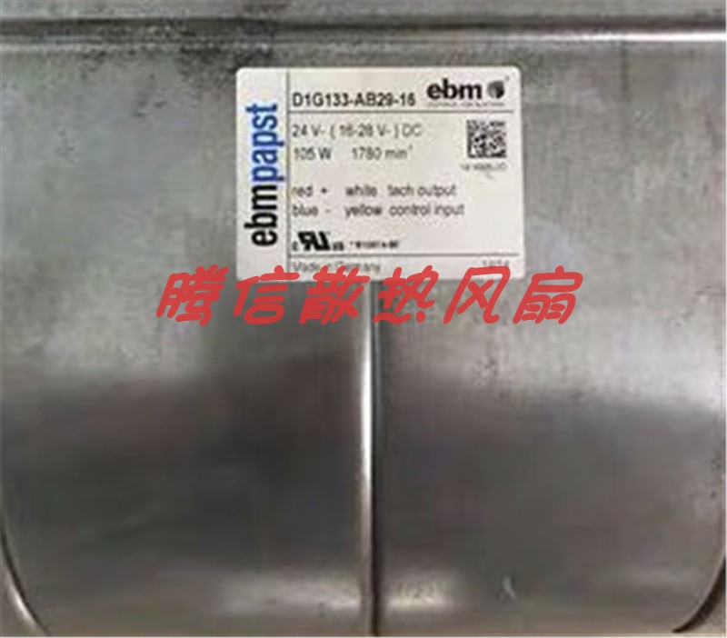 D1G133-AB29-52/17 D1G133-BF49-16 德国ebmpapst 24V鼓风机