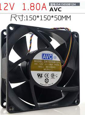 AVC DA15050B12H 12V 1.80A 15050 15CM PWM双滚珠大风量散热风扇