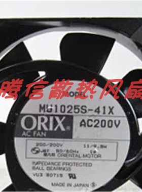 原装日本东方ORIX MU1025S-41X 10025 11/9.5W 散热风扇10CM 200V