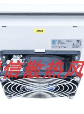 德国RITTAL SK3323107 SK 3323100/107/115/117 威图机柜散热
