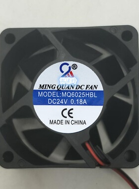原装 MQ6025HBL直流 轴流 24V/12V 散热风扇 含油/滚珠6cm 铭权