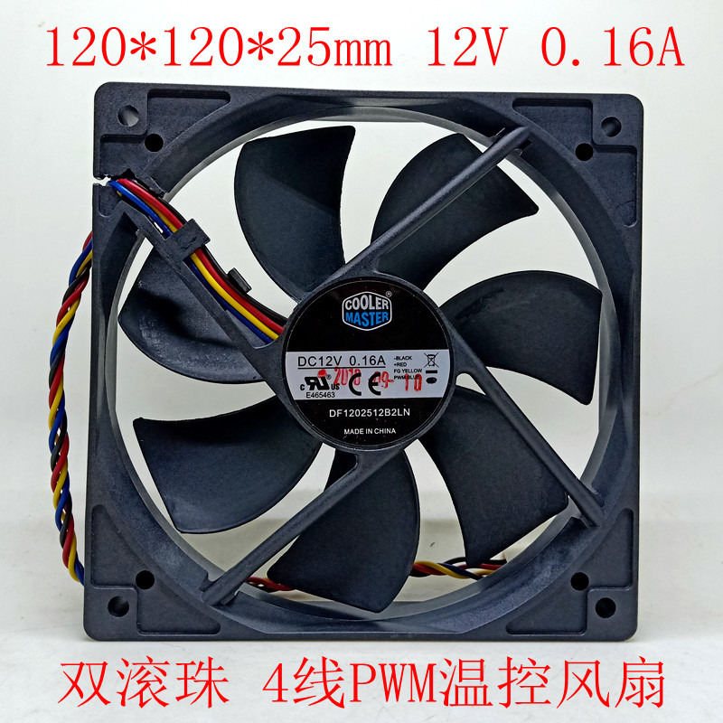 DF122512B2LN  12V 电脑电源机箱酷冷至尊12CM超静音先马风扇